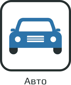 Автомобилестроение